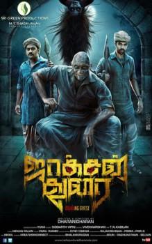 Jackson Durai First Look Poster