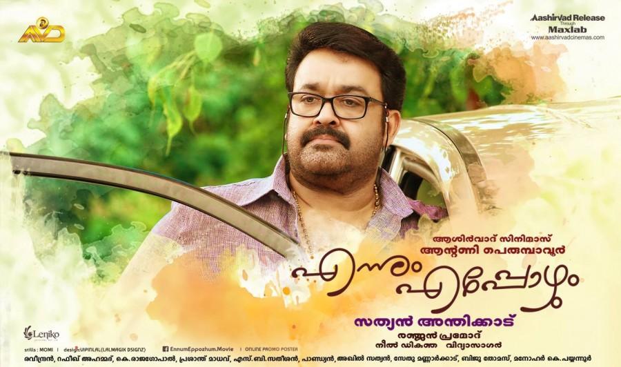 Mohanlal in 'Ennum Eppozhum' Mohanlal and Manju Warrier,Manju Warrier,Mohanlal,Ennum Eppozhum,Ennum Eppozhum stills,Ennum Eppozhum posters