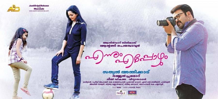 Mohanlal and Manju Warrier in 'Ennum Eppozhum' Mohanlal and Manju Warrier,Manju Warrier,Mohanlal,Ennum Eppozhum,Ennum Eppozhum stills,Ennum Eppozhum posters
