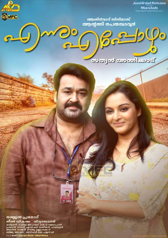 Mohanlal and Manju Warrier in 'Ennum Eppozhum' Mohanlal and Manju Warrier,Manju Warrier,Mohanlal,Ennum Eppozhum,Ennum Eppozhum stills,Ennum Eppozhum posters