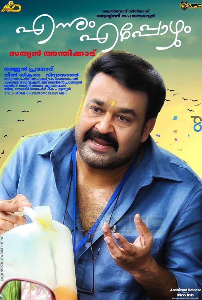 Mohanlal in 'Ennum Eppozhum' Mohanlal and Manju Warrier,Manju Warrier,Mohanlal,Ennum Eppozhum,Ennum Eppozhum stills,Ennum Eppozhum posters