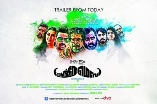 Andhra Mess Movie Posters