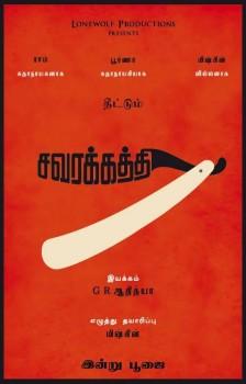 Mysskin's Savarakathi First Look Poster