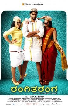 Rangi Taranga Movie Poster