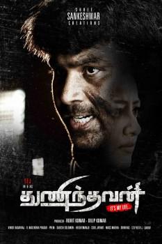Photos of Upcoming Tamil Movie Thunindhavan.