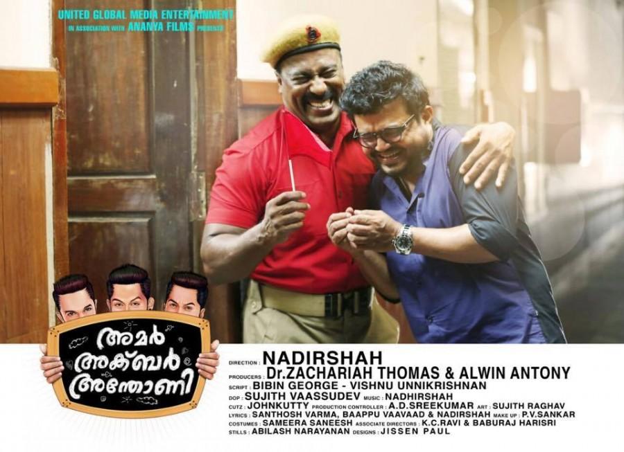 'Amar Akbar Anthony', directed by Nadirshah has Prithviraj, Indrajith and Jayasurya in the lead roles. Amar Akbar Anthony,Amar Akbar Anthony stills,Amar Akbar Anthony photos,Amar Akbar Anthony posters,Prithviraj,Indrajith,Jayasurya,Namitha Pramod
