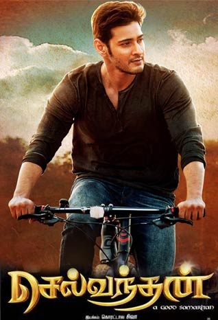 Srimanthudu tamil 2024 dubbed movie download