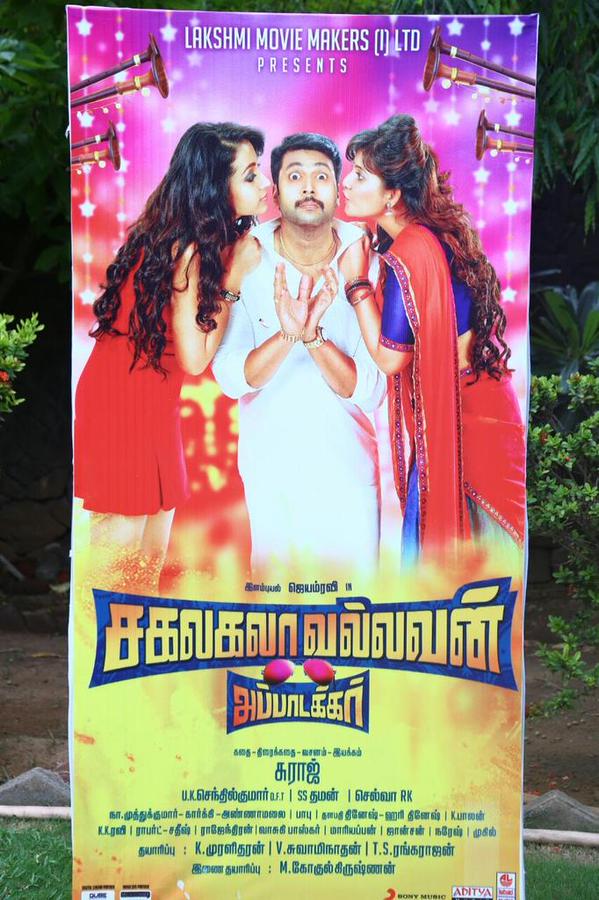 Sakalakala Vallavan Appatakkar Movie Press Meet,Sakalakala Vallavan Movie Press Meet,Sakalakala Vallavan Appatakkar,Jayam Ravi,Trisha,Anjali,Sakalakala Vallavan Appatakkar Press Meet,Sakalakala Vallavan Appatakkar Press Meet pics,Sakalakala Vallavan Appat