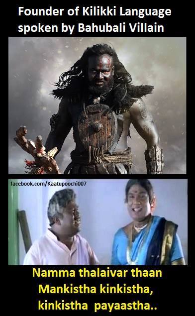 Bahubali Funny Memes - Photos,Images,Gallery - 27281
