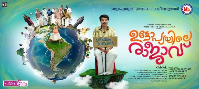 'Utopiayile Rajavu', directed by Kamal has Mammootty and Jewel Mary in the lead roles.