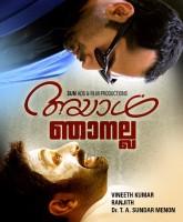 Ayaal Njanalla,Jilebi,Viswasam Athalle Ellam,Films releasing on friday,Malayalam Films releasing on Friday,Malayalam Films releasing on 31 July