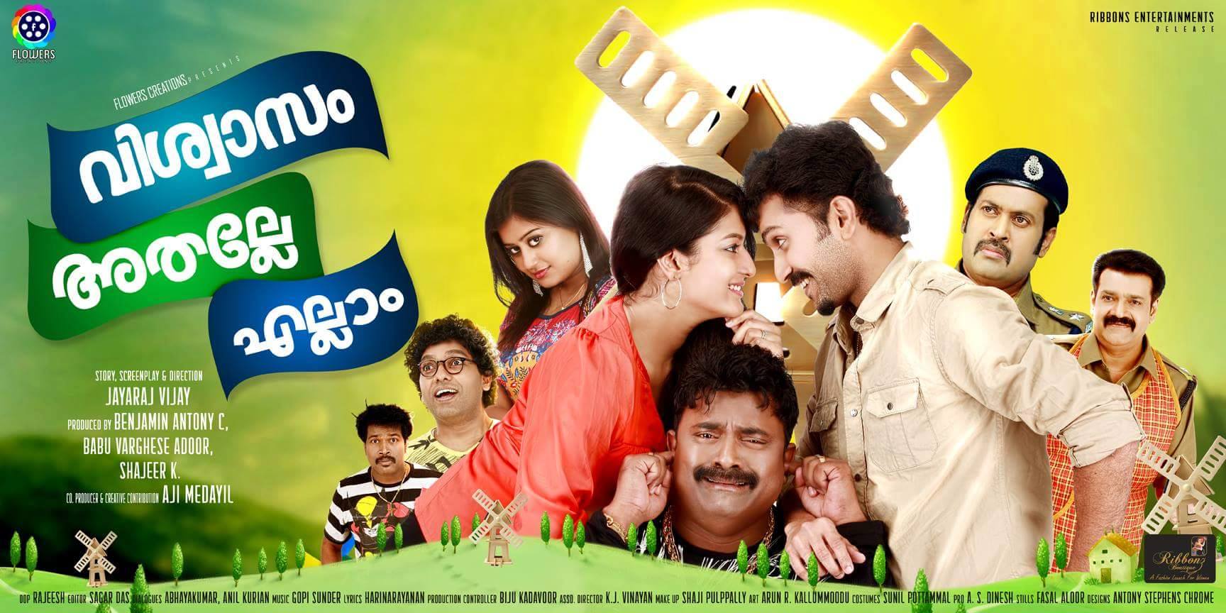 jilebi malayalam movie tamilrockers
