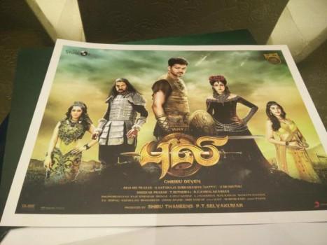 South Indian Actor Vijay's Puli Movie Audio Launch Invitation Poster.