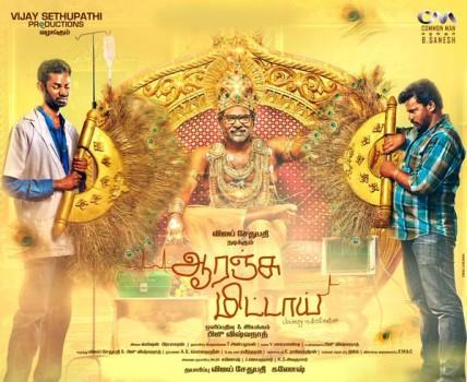 Orange Mittai is a Tamil Movie. Directed by Biju Viswanath. Produced by actor Vijay Sethupathi. Ramesh Thilak, Arumugam Bala and Aashritha in lead role.