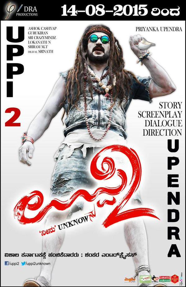 Uppi 2 has completed its censor board formalities and receives a clean U/A certicifate. Uppi 2 will release on August 14. Uppi 2 Release Date Poster,Uppi 2 Poster,Uppi 2,Upendra,Upendra's Uppi 2,Upendra's Uppi 2 Release Date Poster,Upendra's Uppi 2 Release on August 14,Uppi 2 Release on August 14