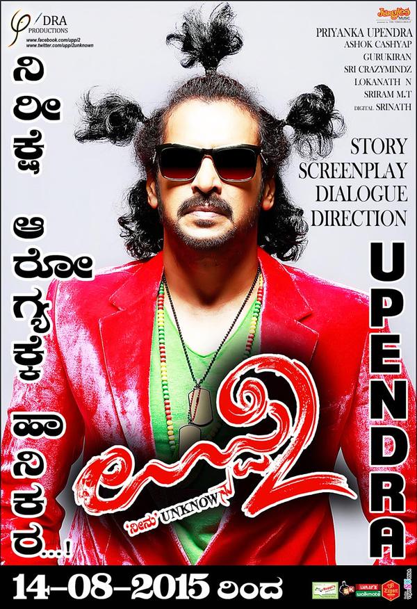 Uppi 2 has completed its censor board formalities and receives a clean U/A certicifate. Uppi 2 will release on August 14. Uppi 2 Release Date Poster,Uppi 2 Poster,Uppi 2,Upendra,Upendra's Uppi 2,Upendra's Uppi 2 Release Date Poster,Upendra's Uppi 2 Release on August 14,Uppi 2 Release on August 14