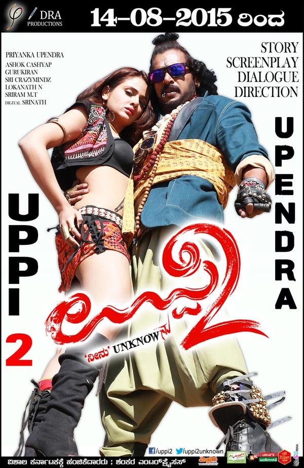 Uppi 2 has completed its censor board formalities and receives a clean U/A certicifate. Uppi 2 will release on August 14. Uppi 2 Release Date Poster,Uppi 2 Poster,Uppi 2,Upendra,Upendra's Uppi 2,Upendra's Uppi 2 Release Date Poster,Upendra's Uppi 2 Release on August 14,Uppi 2 Release on August 14