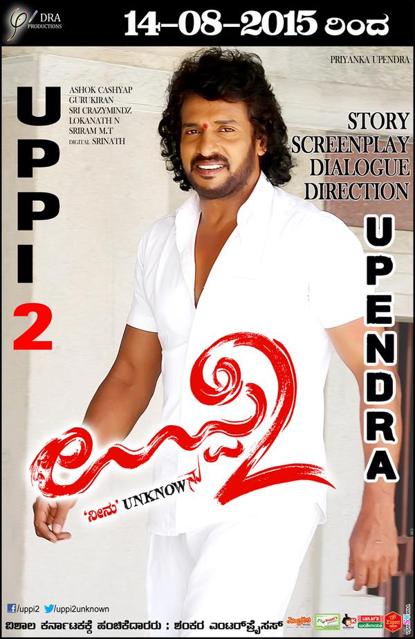 Uppi 2 has completed its censor board formalities and receives a clean U/A certicifate. Uppi 2 will release on August 14. Uppi 2 Release Date Poster,Uppi 2 Poster,Uppi 2,Upendra,Upendra's Uppi 2,Upendra's Uppi 2 Release Date Poster,Upendra's Uppi 2 Release on August 14,Uppi 2 Release on August 14