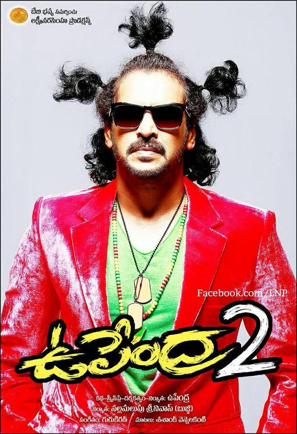 Upendra full discount movie in telugu