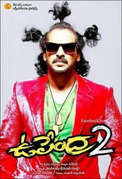 Uppi 2 (Upendra 2), will be released soon and Upendra is planning to release the film also in Telugu along with Kannada.