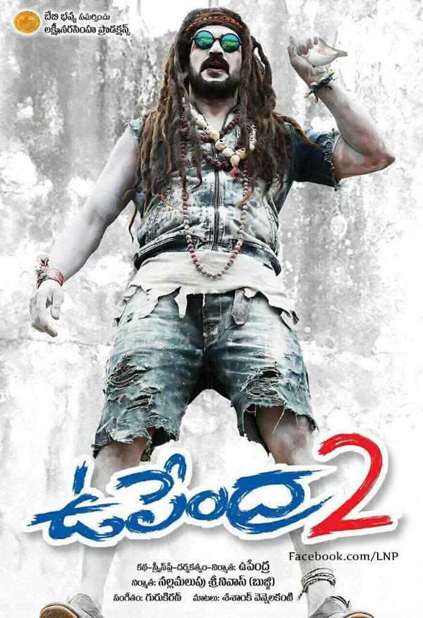 Uppi 2 (Upendra 2), will be released soon and Upendra is planning to release the film also in Telugu along with Kannada. Upendra 2,Uppi 2,Upendra 2 Movie Poster,Upendra,Upendra 2 Movie,Upendra 2 Movie Stills,Upendra 2 Movie stills,Upendra 2 Movie Pictures,Upendra 2 Movie photos