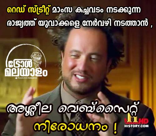 Various adult websites have been banned in India. Porn ban,porn ban in india,porn ban memes,Malayalam porn ban memes,International Chalu union memes,#pornban