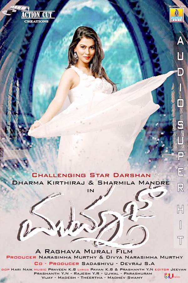 Mumtaz is an upcoming Kannada Movie. Sharmiela Mandre in the lead role. Mumtaz,Mumtaz First Look,Mumtaz First Look poster,Sharmiela Mandre,actress Sharmiela Mandre,Mumtaz poster,kannada movie Mumtaz