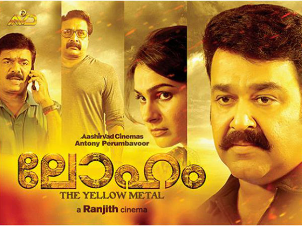 After the highly disappointing Ramzan season, Malayalam Cinema is all set to welcome the Onam season with huge hopes. Malayalam Cinema,Malayalam movies,Malayalam Cinema 2015,Malayalam Cinema Onam Releases 2015,Onam Releases 2015,Amar Akbar Anthony,Double Barrel,Jamnapyari,Kunjiramayanam,Life Of Josutty,Loham,Utopiayile Rajavu