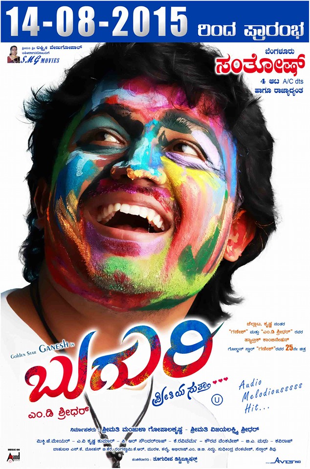 Buguri is an upcoming Indian Kannada language directed by M. D. Sridhar. Ganesh, Erica Fernandes, Richa Panai in the lead roles. Buguri,Ganesh,Golden Star Ganesh,Erica Fernandes,Richa Panai,Buguri Movie Stills,Buguri Movie pics,Buguri Movie images,Buguri Movie photos,Buguri Movie pictures,Buguri Movie poster,Buguri poster