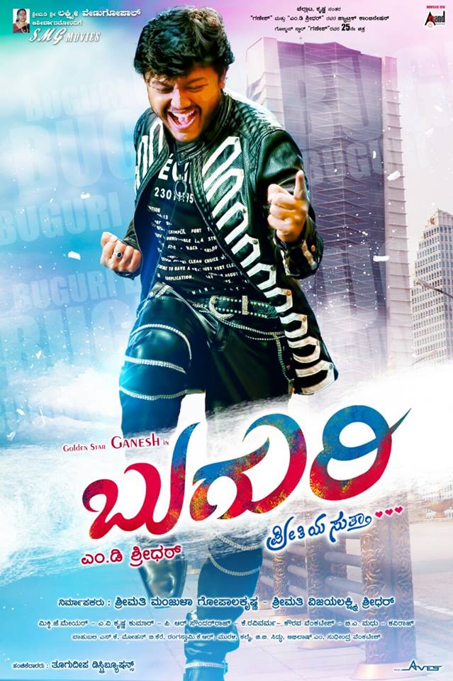 Buguri is an upcoming Indian Kannada language directed by M. D. Sridhar. Ganesh, Erica Fernandes, Richa Panai in the lead roles. Buguri,Ganesh,Golden Star Ganesh,Erica Fernandes,Richa Panai,Buguri Movie Stills,Buguri Movie pics,Buguri Movie images,Buguri Movie photos,Buguri Movie pictures,Buguri Movie poster,Buguri poster