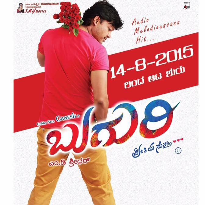Buguri is an upcoming Indian Kannada language directed by M. D. Sridhar. Ganesh, Erica Fernandes, Richa Panai in the lead roles. Buguri,Ganesh,Golden Star Ganesh,Erica Fernandes,Richa Panai,Buguri Movie Stills,Buguri Movie pics,Buguri Movie images,Buguri Movie photos,Buguri Movie pictures,Buguri Movie poster,Buguri poster
