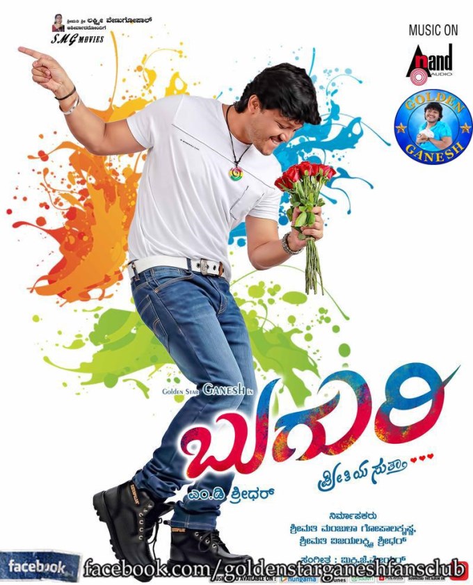 Buguri is an upcoming Indian Kannada language directed by M. D. Sridhar. Ganesh, Erica Fernandes, Richa Panai in the lead roles. Buguri,Ganesh,Golden Star Ganesh,Erica Fernandes,Richa Panai,Buguri Movie Stills,Buguri Movie pics,Buguri Movie images,Buguri Movie photos,Buguri Movie pictures,Buguri Movie poster,Buguri poster