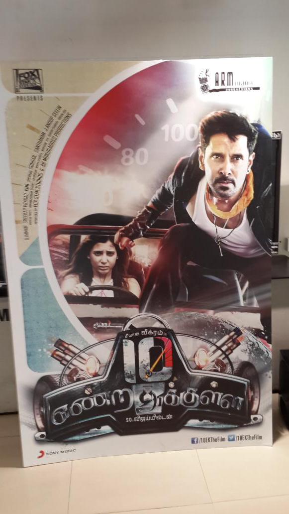 Vikram and Samantha's 10 Endrathukulla Teaser Launch Photos 10 Enradhukulla Teaser Launch,10 Enradhukulla Teaser,vikram,samantha,10 Enradhukulla Teaser Launch Photos,10 Enradhukulla Teaser Launch pics,10 Enradhukulla Teaser Launch images,10 Enradhukulla Teaser Launch stills,10 Enradhukulla Teaser Launch pictures