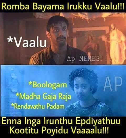 Here are some Vaalu Movie Memes. Vaalu,Vaalu Movie Memes,Vaalu Memes,Memes,funny Memes,funny troll,troll