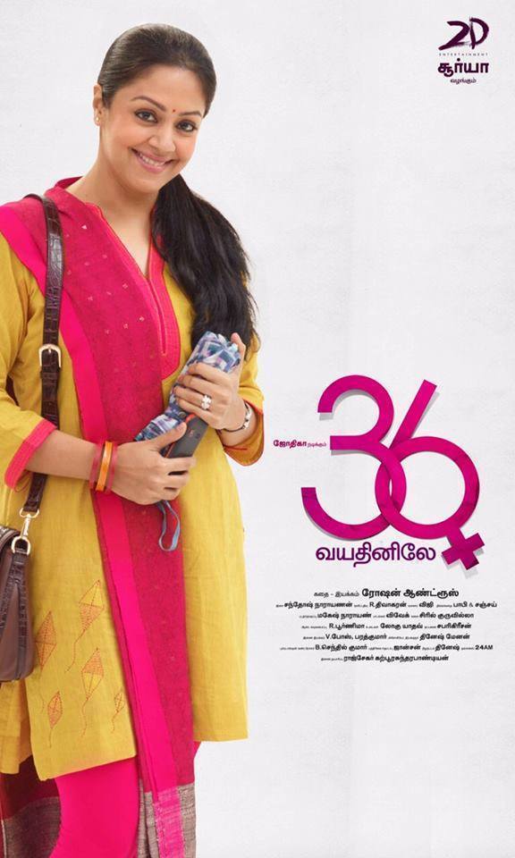 Jyothika in '36 Vayadhinile' Jyothika,36 vayadhinile,tamil remake,jyothika comeback film,manju warrier,Roshan andrews