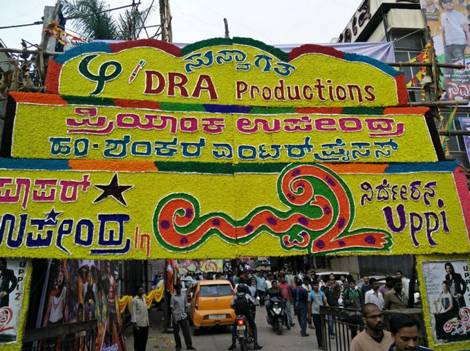 The wait is over! The much-anticipated Uppi 2,upendra,upendra 2,Fans Celebrate Uppi 2,Uppi 2 celebration,upendra fans,upendra fans at peaks