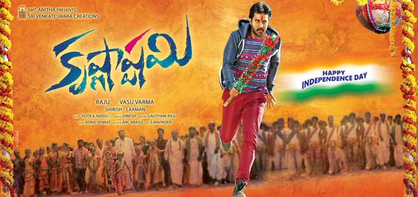 Sunil,Dil Raju's Krishnashtami First Look Poster,sunil,Dil Raju,Krishnashtami First Look Poster,Krishnashtami First Look,Krishnashtami,Krishnashtami Poster