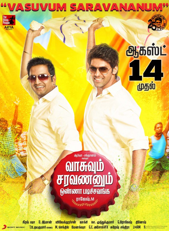 Vaalu, Vasuvum Saravananum Onna Padichavanga (VSOP), Uppi 2 Box Office ...