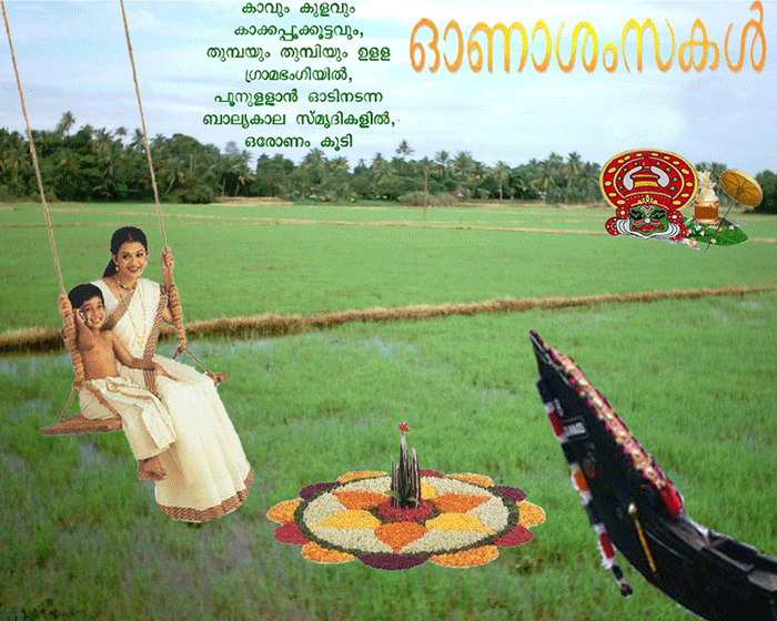Malayalam New Year: Chingam 1 Picture Greetings - Photos,Images,Gallery -  27362