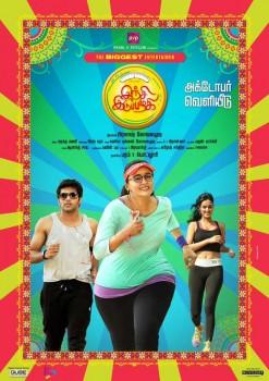 Arya and Anushka's upcoimg tamil movie Inji Idupazhagi First Look Poster.