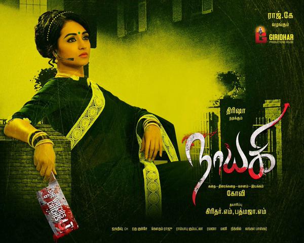 South Indian Actress Trisha is next seen with actor Ganesh Venkatraman in Nayagi which is directed by Govi Goverdhan, produced by Giridhar Productions House and presented by Raj Kandukari. The makes of the movie release the first look poster which features Trisha in Red saree. Trisha,Nayagi First Look Poster,Nayagi First Look,Nayagi Poster,Trisha Krishnan,actress Trisha,Nayagi movie stills,Nayagi movie pics,Nayagi movie images,Nayagi movie photos,Nayagi movie pictures