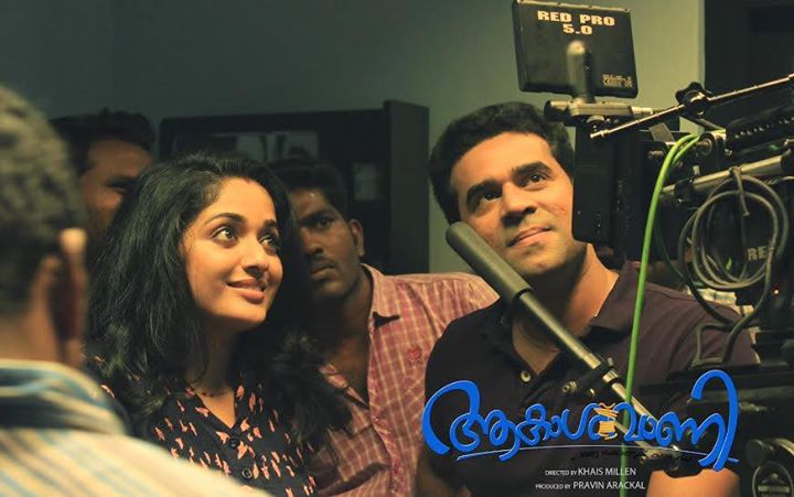 Kavya Madhavan will be next seen in the Malayalam film 'AakashVani'. Kavya Madhavan,Kavya Madhavan films,Akashavani,Akashavani film,Akashavani film still,AkashVani film,AakashVani film