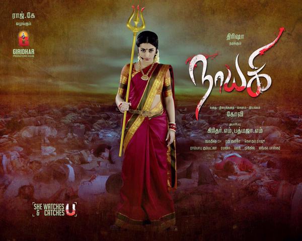 South Indian Actress Trisha is next seen with actor Ganesh Venkatraman in Nayagi which is directed by Govi Goverdhan, produced by Giridhar Productions House and presented by Raj Kandukari. The makes of the movie release the first look poster which features Trisha in Red saree. Trisha,Nayagi First Look Poster,Nayagi First Look,Nayagi Poster,Trisha Krishnan,actress Trisha,Nayagi movie stills,Nayagi movie pics,Nayagi movie images,Nayagi movie photos,Nayagi movie pictures