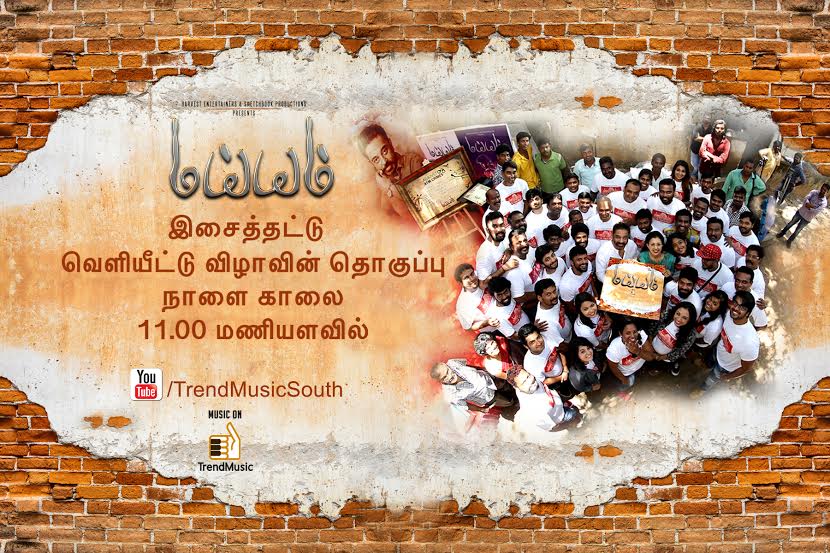 Tamil Movie MAIEM team wishing World Photography Day. World Photography Day,World Photography Day 2015,MAIEM team wishing World Photography Day,Photography Day,MAIEM