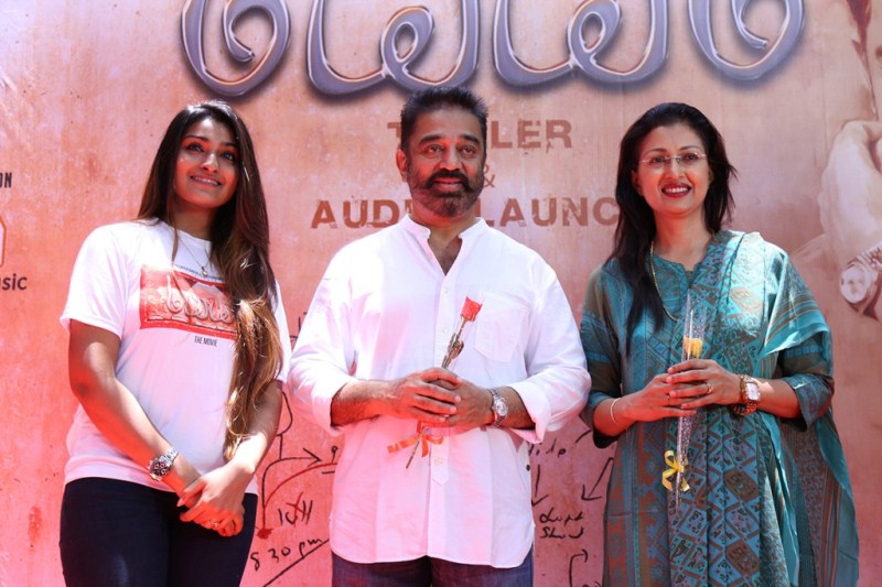 Kamal Haasan and Gautami at Maiem Audio Launch Function Kamal Haasan,Gautami,Kamal Haasan at Maiem Audio Launch Function,and Gautami at Maiem Audio Launch Function,Maiem Audio Launch Function,Maiem Audio Launch,Maiem Audio Launch pics,Maiem Audio Launch images,Maiem Audio Launch photos,Maiem Audio Launch still