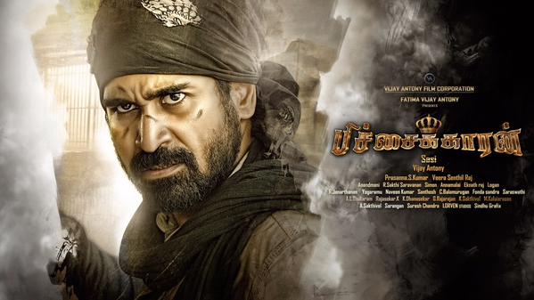 South Indian Actor Vijay Antony's Pichaikaran First Look Poster. Vijay Antony,Pichaikaran First Look Poster,Pichaikaran First Look,Pichaikaran Poster,vijay antony in Pichaikaran,Pichaikaran movie stills,Pichaikaran movie pics,Pichaikaran movie images,Pichaikaran movie photos