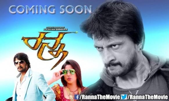 Ranna Movie Poster