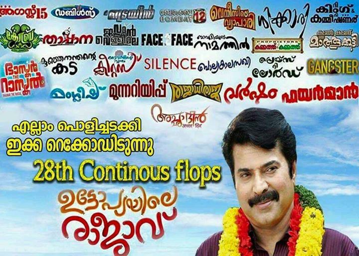 Mammootty's 'Utopiayile Rajavu', directed by Kamal has been released on 27 August. Utopiayile Rajavu,Utopiayile Rajavu meme,Utopiayile Rajavu facebook memes,Utopiayile Rajavu review,Utopiayile Rajavu response
