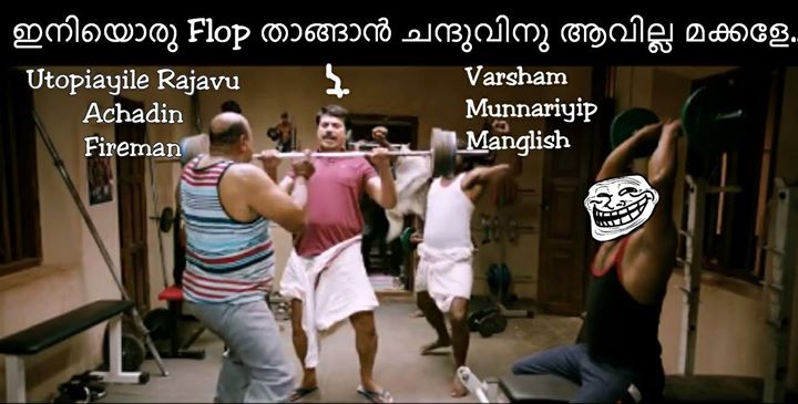 Mammootty's 'Utopiayile Rajavu', directed by Kamal has been released on 27 August. Utopiayile Rajavu,Utopiayile Rajavu meme,Utopiayile Rajavu facebook memes,Utopiayile Rajavu review,Utopiayile Rajavu response