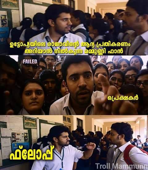 Mammootty's 'Utopiayile Rajavu', directed by Kamal has been released on 27 August. Utopiayile Rajavu,Utopiayile Rajavu meme,Utopiayile Rajavu facebook memes,Utopiayile Rajavu review,Utopiayile Rajavu response